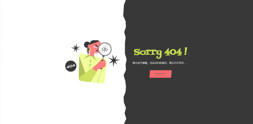 图片[18]-404报错页面合集大全-逍遥资源网