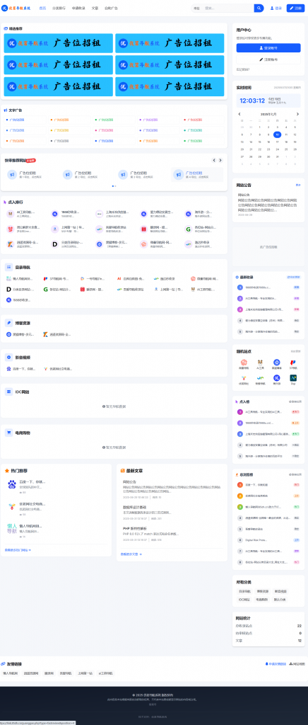 图片[4]-优茗导航系统正版授权-包更新-逍遥资源网