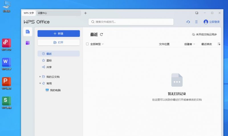 某宝购买的办公软件WPS Office-逍遥资源网