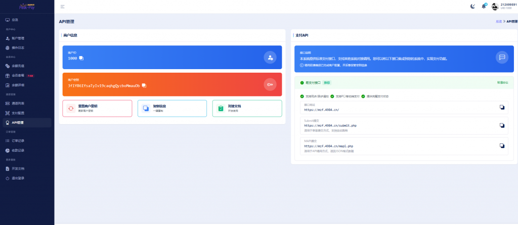 图片[9]-【开源版】PEAK码支付用户中心模板-HFPAY_Ynex模板-逍遥资源网