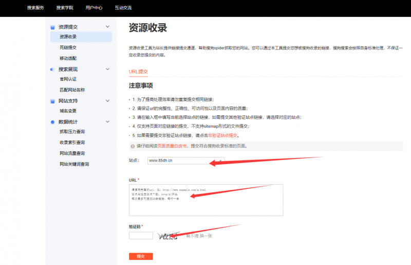 搜狗搜索引擎不收录你网站，你知道是怎么回事吗？-逍遥资源网