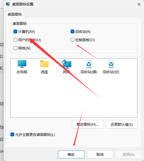 图片[2]-新电脑到手后计算机按钮怎么没有了，在哪里找到-逍遥资源网
