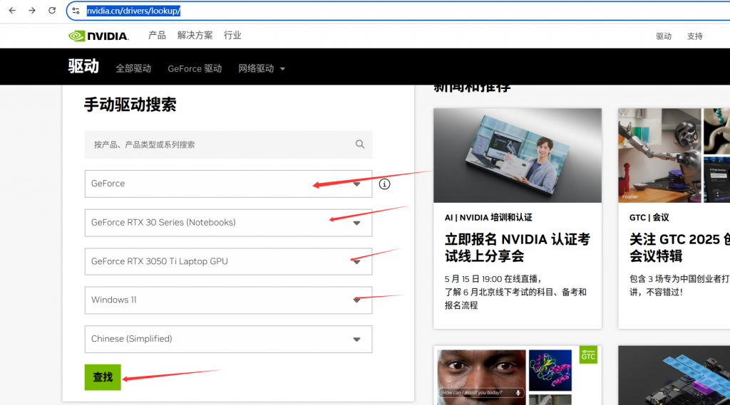 图片[2]-电脑如何自己安装显卡驱动-保姆级教程-逍遥资源网