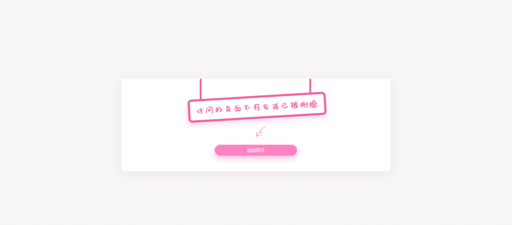 图片[12]-404报错页面合集大全-逍遥资源网