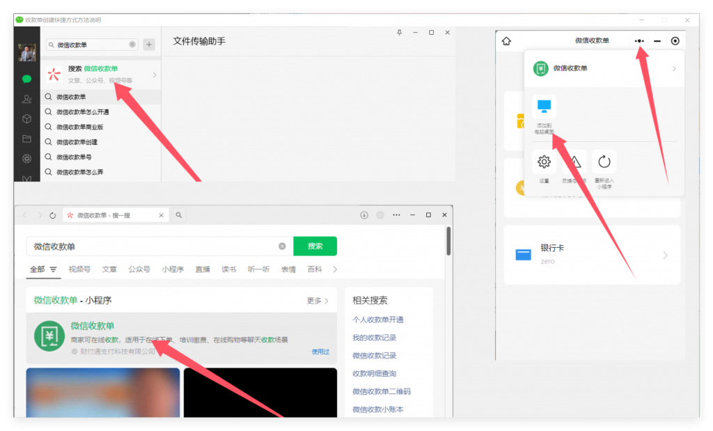 图片[7]-PC挂机软件使用教程-逍遥资源网