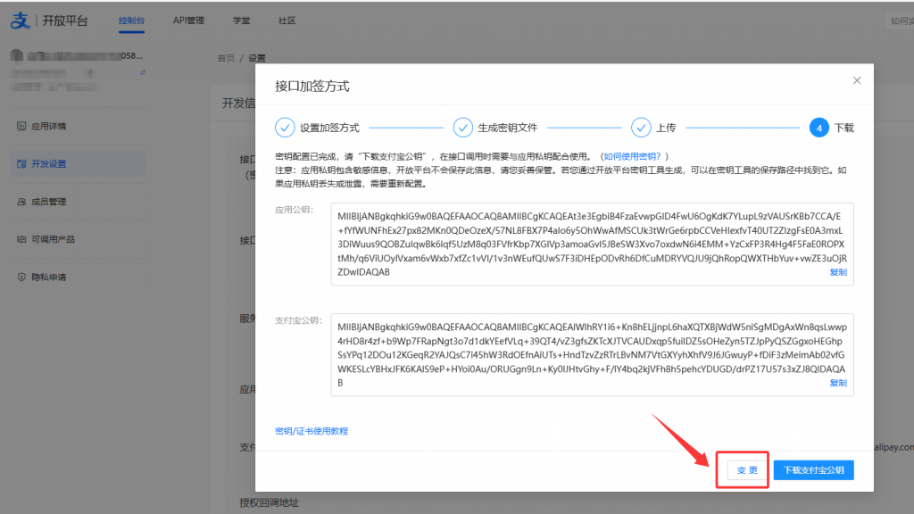 图片[7]-码支付商家账单/CK免挂免输永不掉线使用教程-逍遥资源网
