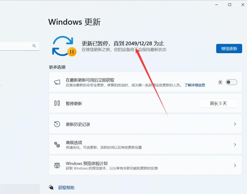 图片[3]-电脑如何永久关闭自动更新，保姆级教程-逍遥资源网