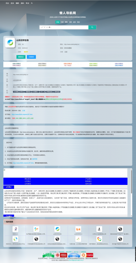 图片[2]-懒人导航网自适应终端网址导航源码emlog版本-逍遥资源网