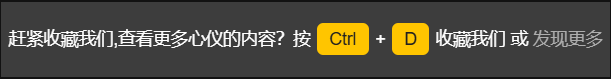 网站底部添加 CTRL+D 收藏按钮-逍遥资源网