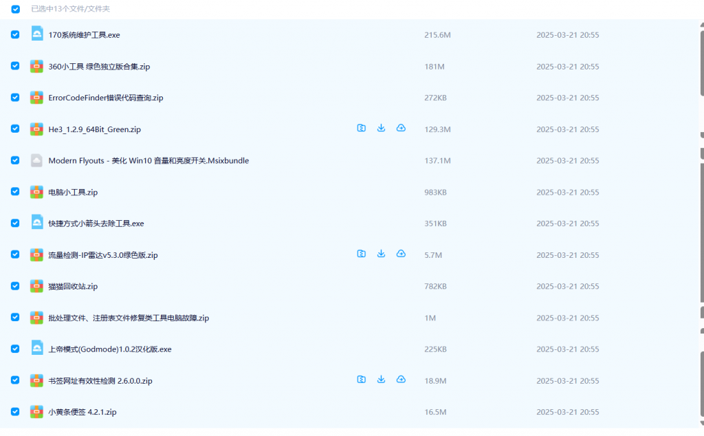 图片[3]-电脑系统激活软件工具支持win7win8win10win11全版本激活工具-逍遥资源网