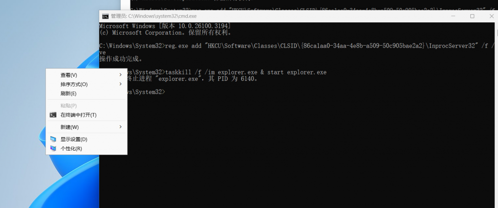 图片[3]-WIN11右键如何直接显示更多选项-逍遥资源网