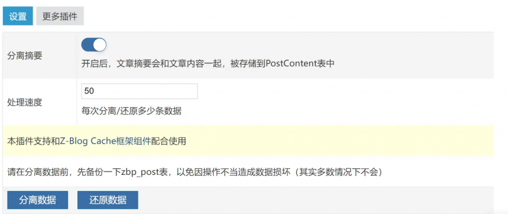 zblog系统数据库优化百万数据让你网站打开只需要几秒-逍遥资源网