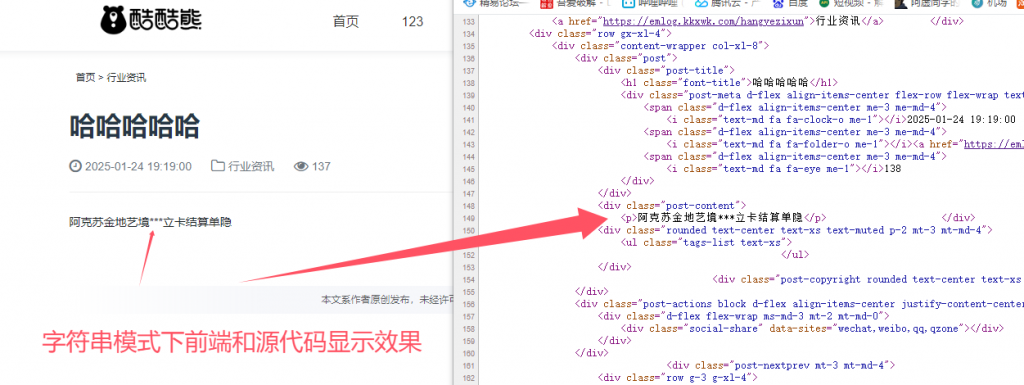 图片[4]-emlogpro版本敏感词打码让你不在去喝茶-逍遥资源网