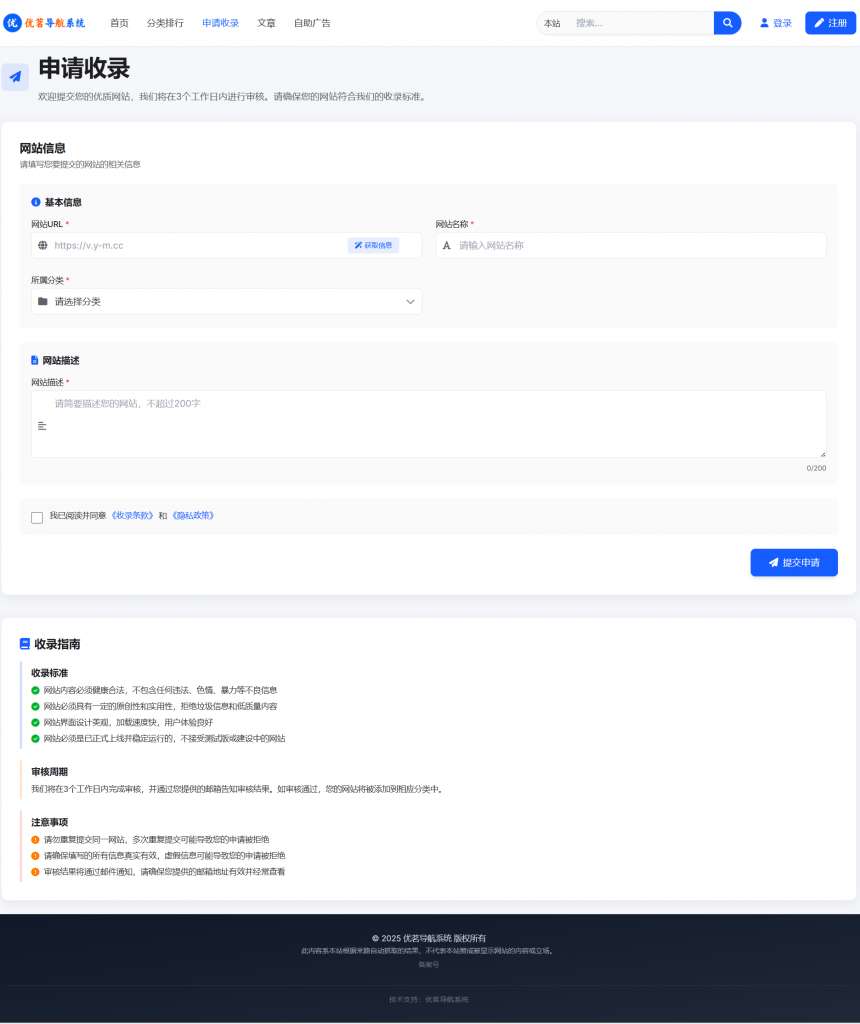 图片[6]-优茗导航系统正版授权-包更新-逍遥资源网