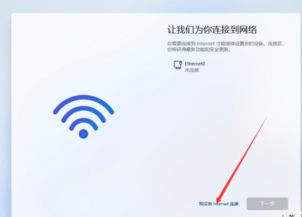 图片[2]-win11系统跳过联网激活详细教程-逍遥资源网