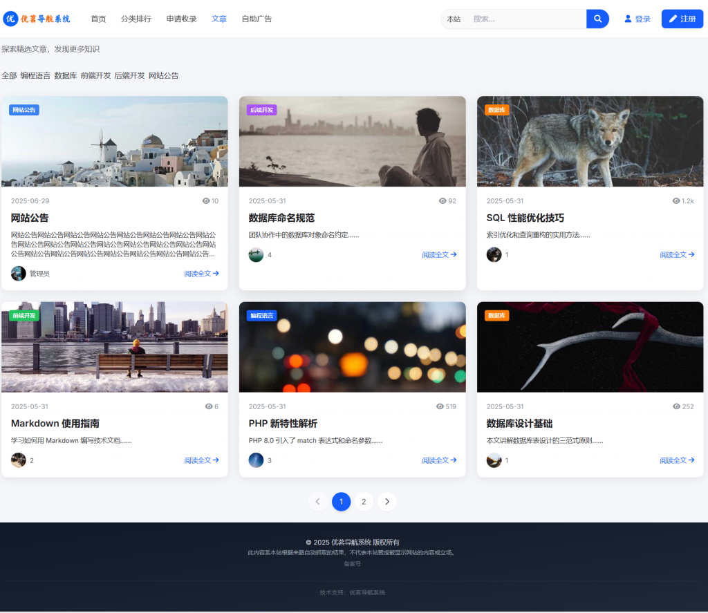 图片[7]-优茗导航系统正版授权-包更新-逍遥资源网