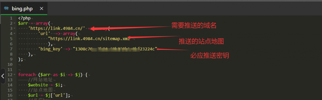 必应定时一键推送保姆级详细教程-逍遥资源网