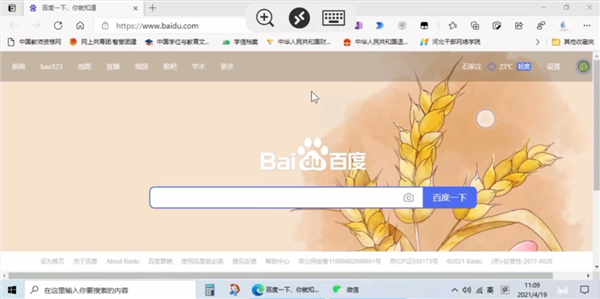 图片[6]-微软远程桌面app中文版-逍遥资源网