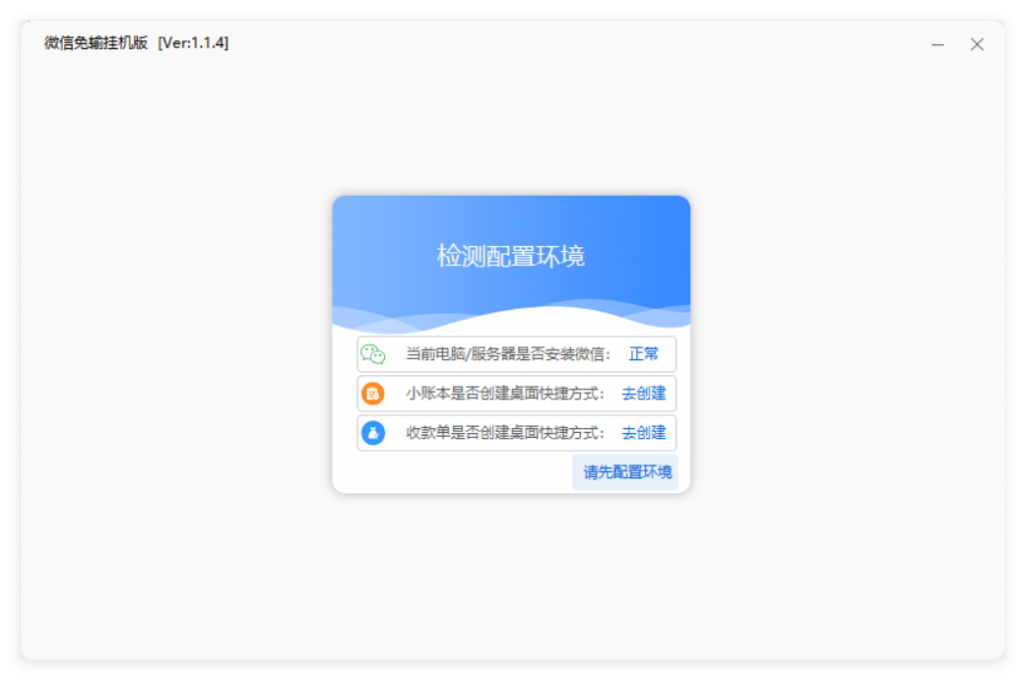 图片[6]-PC挂机软件使用教程-逍遥资源网