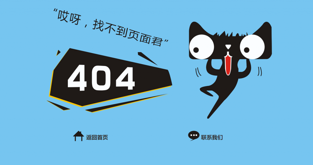 图片[6]-404报错页面合集大全-逍遥资源网