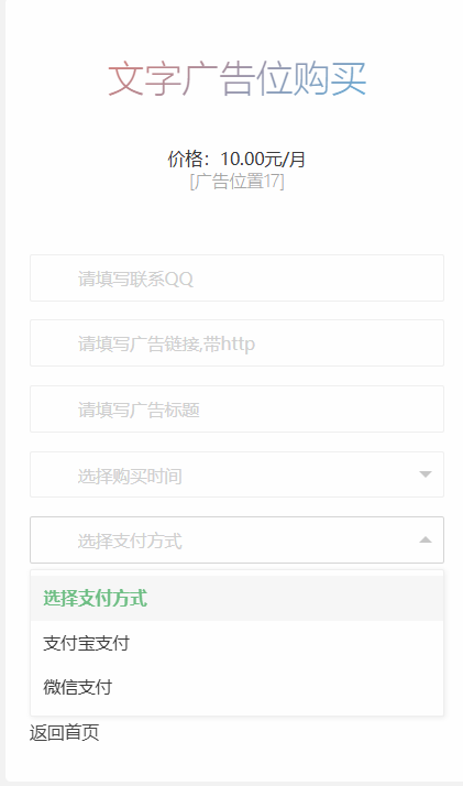 图片[2]-emlogpro自助广告系统插件开源版-逍遥资源网