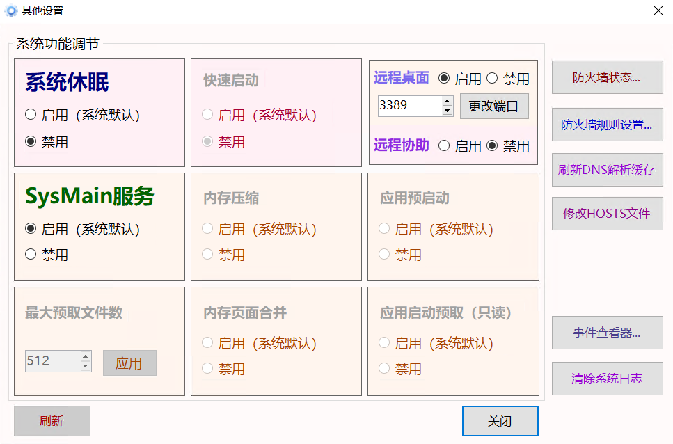 图片[2]-Windows系统轻松设置最新版工具-逍遥资源网