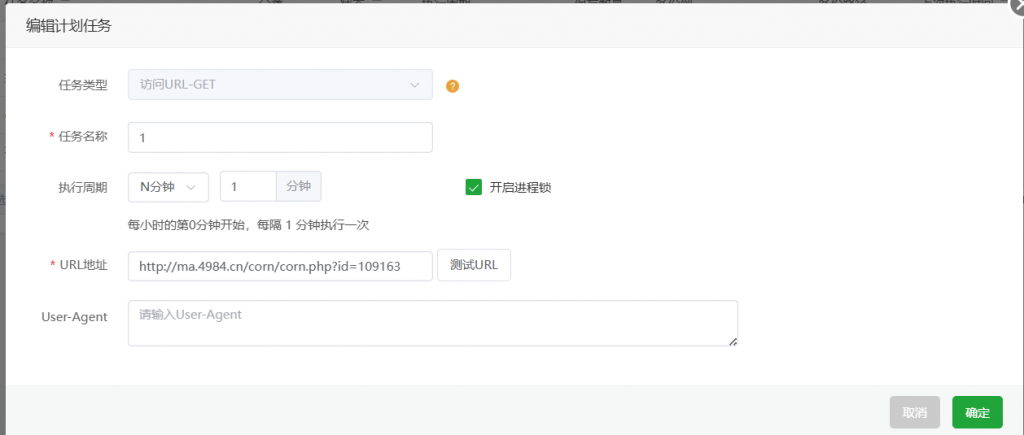 图片[2]-樱花码支付宝塔监控URL教程-逍遥资源网