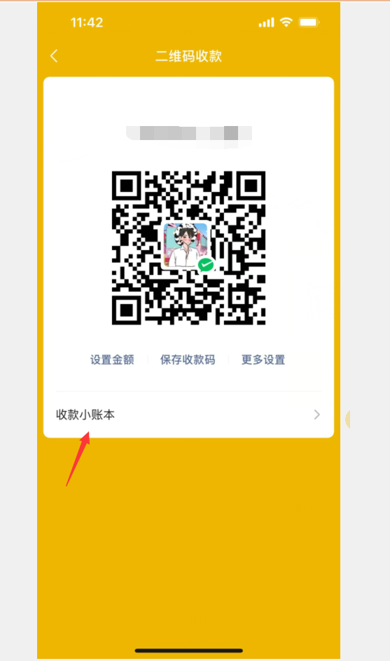 图片[2]-微信店员通道配置-逍遥资源网