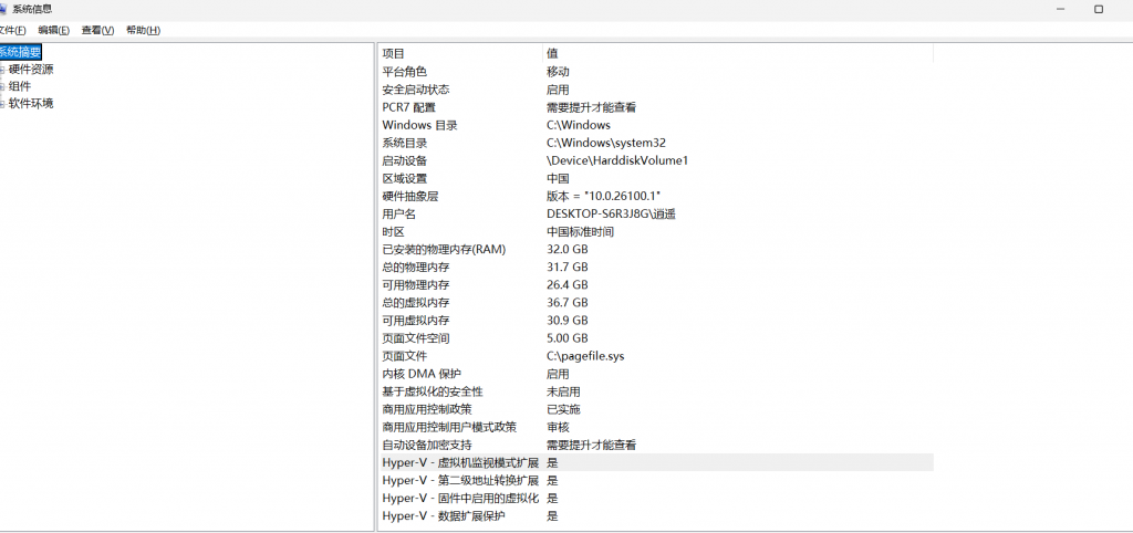 图片[2]-win11基于虚拟化的安全性教你一串代码永久关闭-逍遥资源网