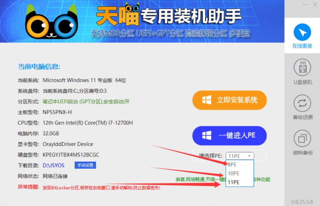 图片[2]-电脑系统在线安装傻瓜式一键安装完成-逍遥资源网