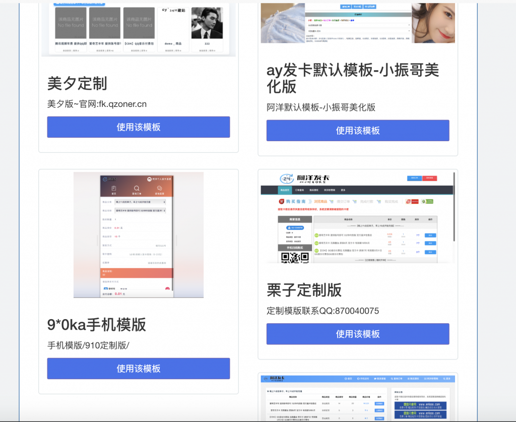 图片[2]-阿洋个人发卡源码 全开源版 正版无授权-逍遥资源网