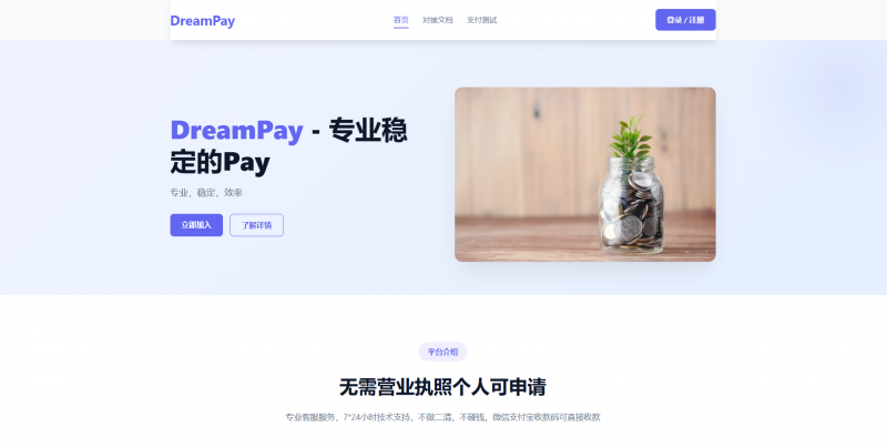 YPay V8Pro简洁主题分享-逍遥资源网