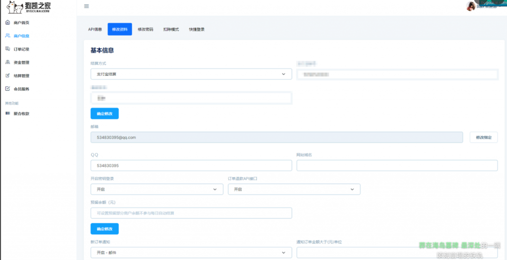 图片[3]-2025最新易支付模板源码 全开源 前台+用户中心+后台三合一-逍遥资源网
