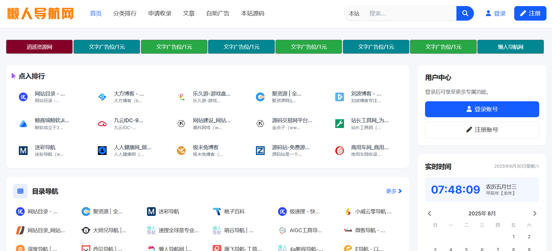 逍遥资源网-(4984.cn)全网唯一最全的资源，从这里出发