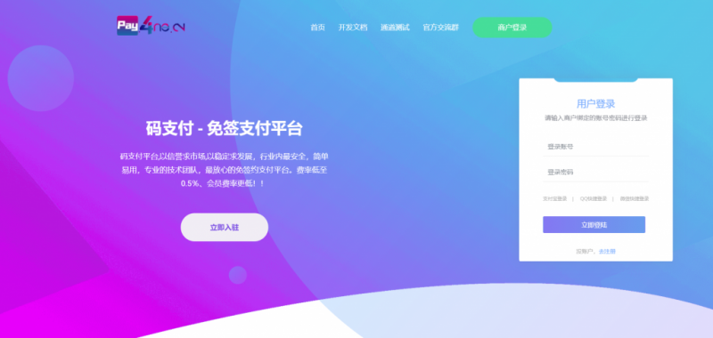 YPro源支付首页模板经典模板-逍遥资源网