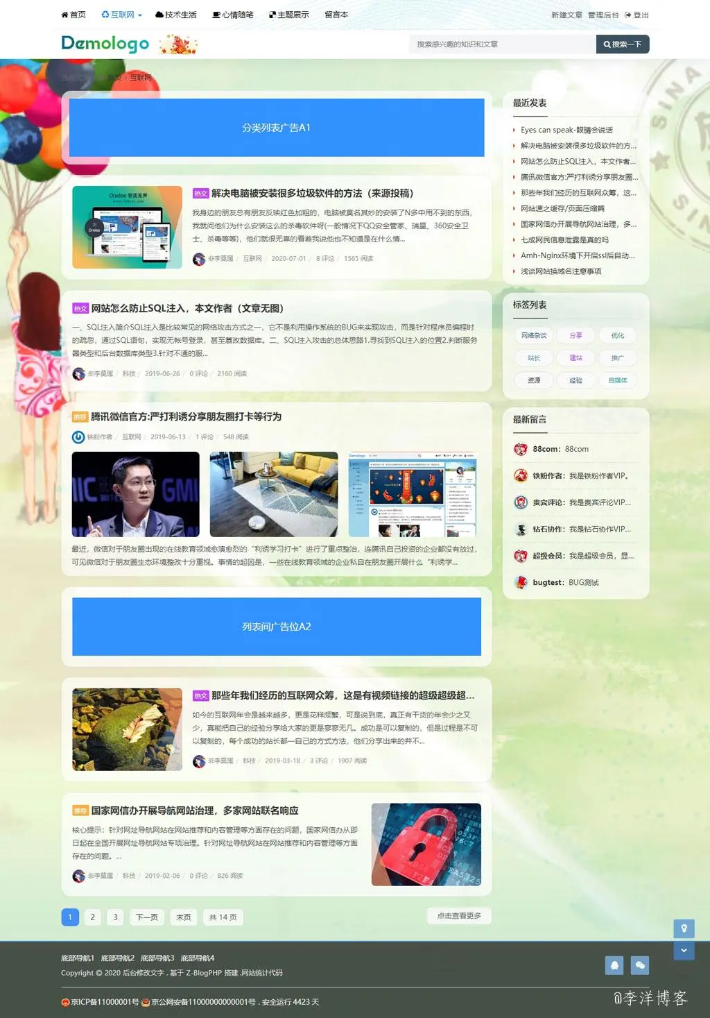 图片[4]-zblog明信片主题类型模板全新绽放，R角、透明、森系您想要的我都有-逍遥资源网