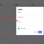导航后台广告添加套餐无法选择广告类型-逍遥资源网