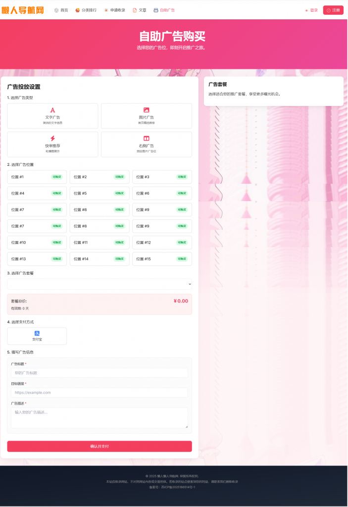 图片[5]-优茗导航系统二次元模板开源版-逍遥资源网