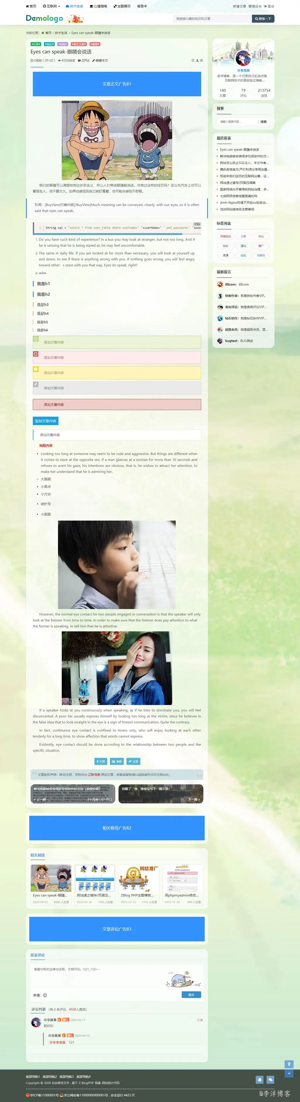 图片[5]-zblog明信片主题类型模板全新绽放，R角、透明、森系您想要的我都有-逍遥资源网