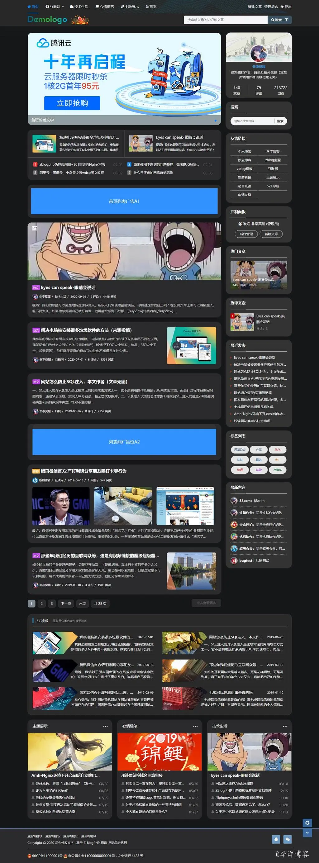 图片[3]-zblog明信片主题类型模板全新绽放，R角、透明、森系您想要的我都有-逍遥资源网