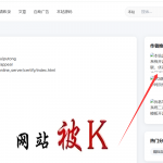 优茗导航文章页面作者推荐图片失效修复教程-逍遥资源网