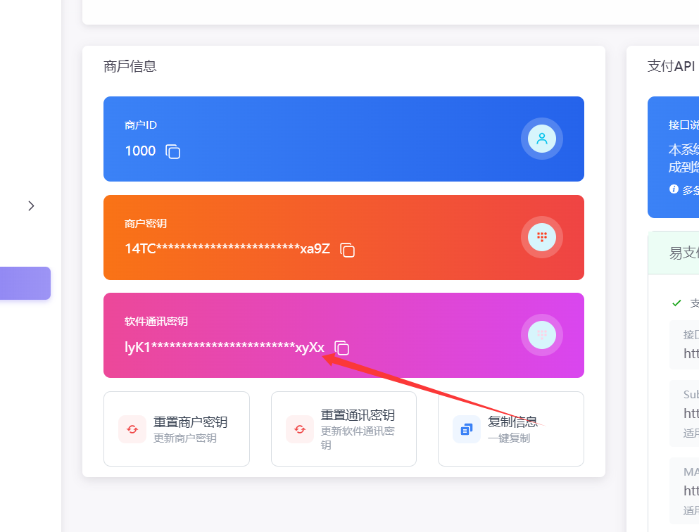 图片[3]-源支付PC挂机软件使用教程及下载地址-逍遥资源网