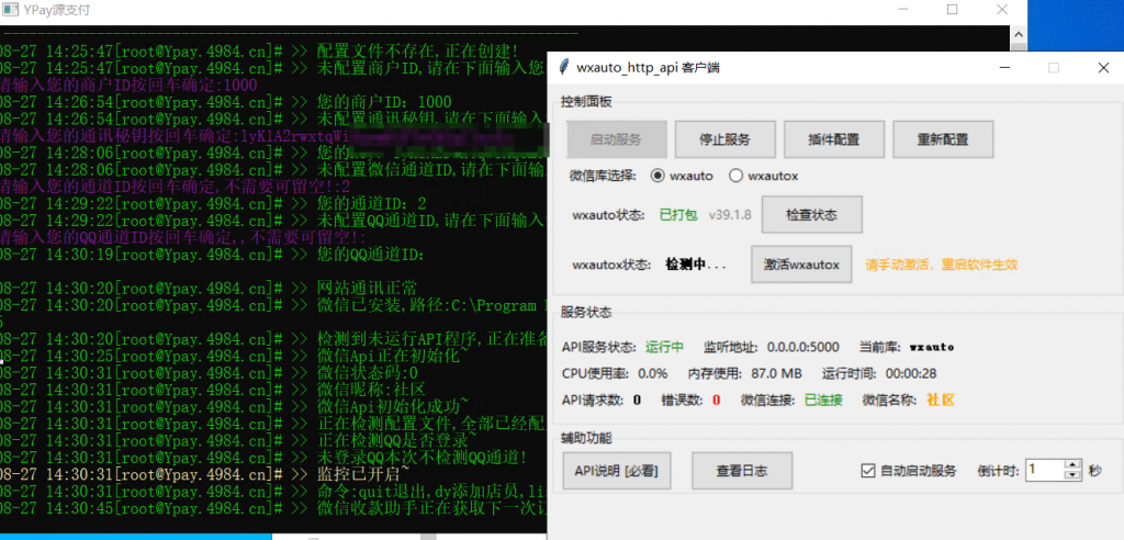 图片[5]-源支付PC挂机软件使用教程及下载地址-逍遥资源网