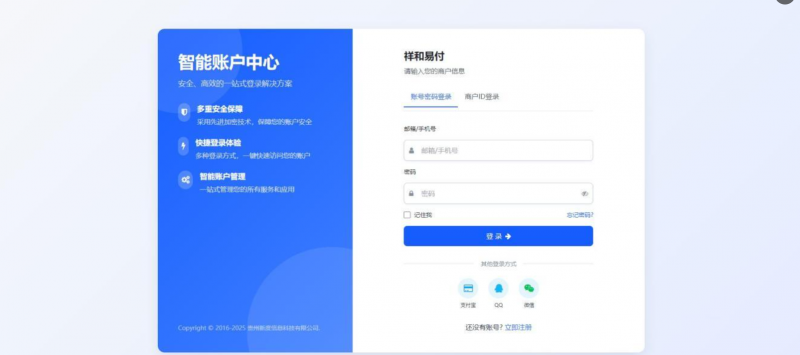 彩虹易支付 登录页新模板-逍遥资源网