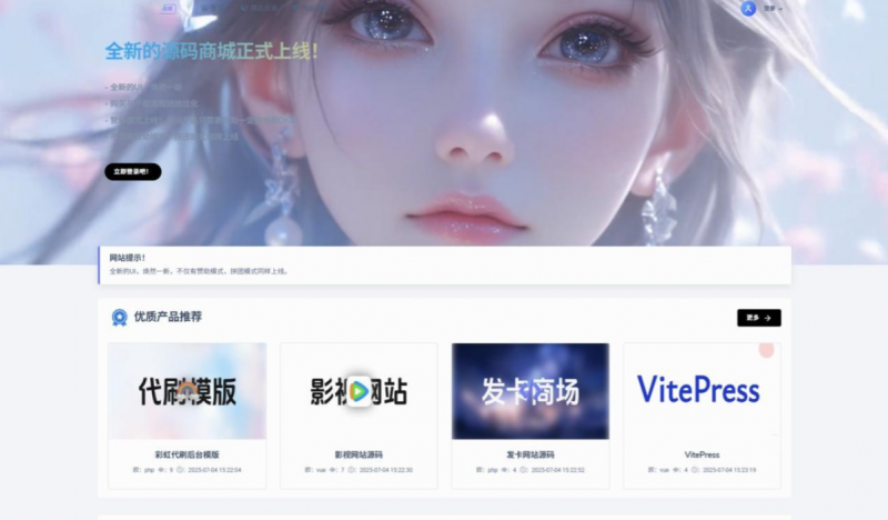 最新团购源码商城 虚拟商城系统源码 全开源-逍遥资源网