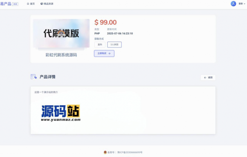 图片[3]-最新团购源码商城 虚拟商城系统源码 全开源-逍遥资源网