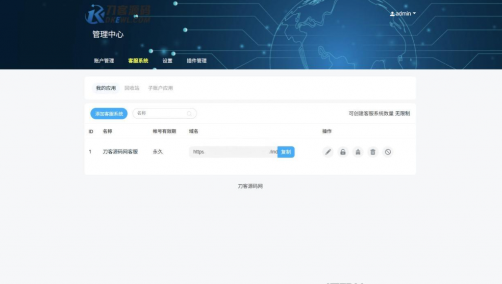 图片[2]-最新PHP客服系统源码 | 多商户客服 | 在线客服系统源码 附教程-逍遥资源网