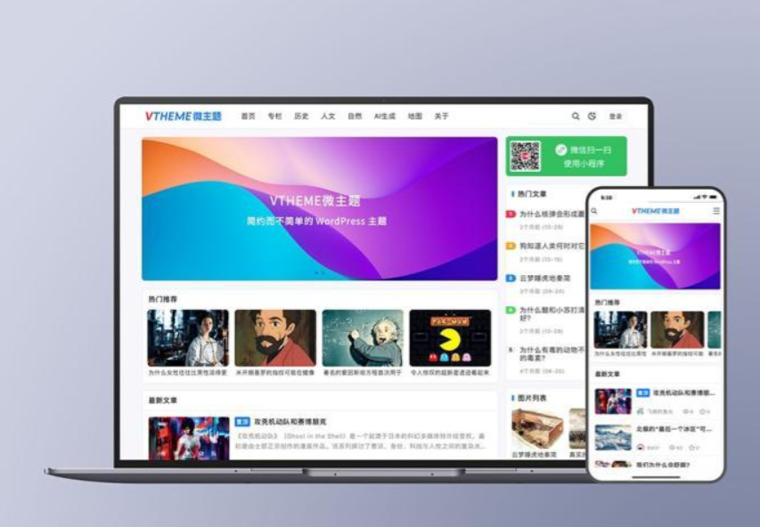 MirageV资讯类个人博客主题源码/WordPress主题/全开源-逍遥资源网