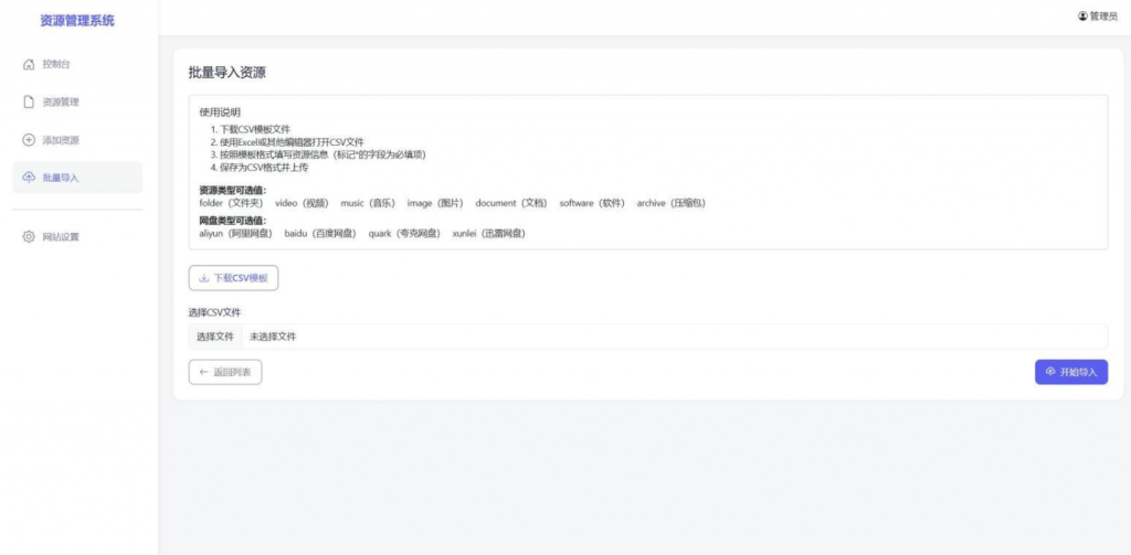 图片[2]-全新轻量化PHP网盘搜索引擎系统源码-逍遥资源网