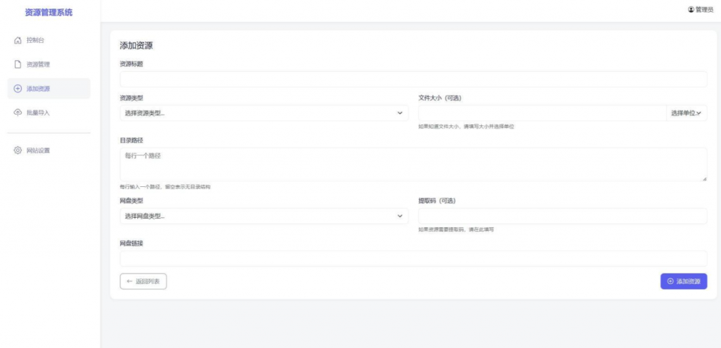 图片[3]-全新轻量化PHP网盘搜索引擎系统源码-逍遥资源网